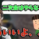 最近の二次会文化について話す釈迦【2022年6月4日】