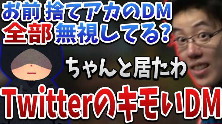 視聴者からのキモいDMについて語るはんじょう【2022/06/08】