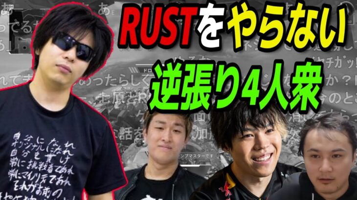 【もこう】流行りのRUSTをやらない4人衆について触れる！【2022/06/11】