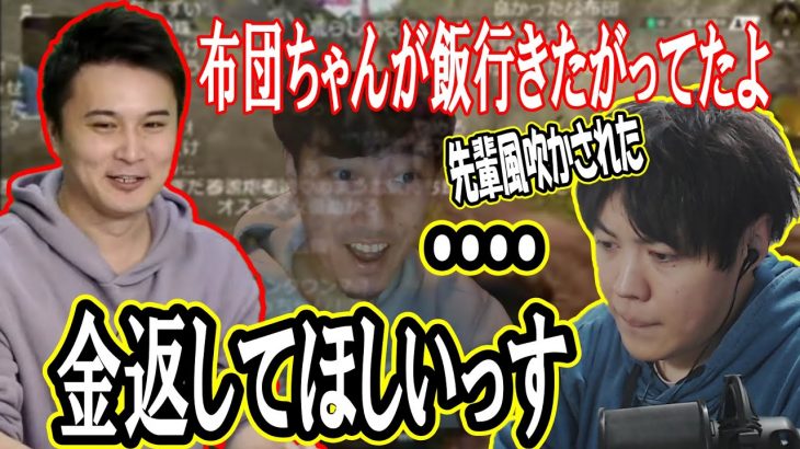 布団ちゃんに憤りを抑えられないSPYGEAに笑う加藤純一【2022/06/01】