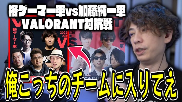 【雑談】格ゲー勢とのVALORANTチーム対抗戦について話す蛇足【2022/06/23】