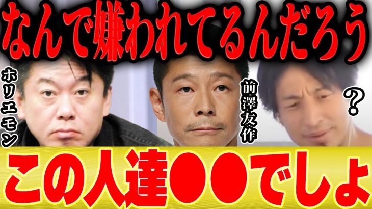 【ひろゆき×加藤純一】前澤さんとか堀江さんにブロックされるのが不思議なんですよ。【切り抜き ホリエモン ZOZO 前澤友作 お金配りおじさん パソコン寄付 炎上 嫌がらせ 迷惑 Apex ゲーム実況】