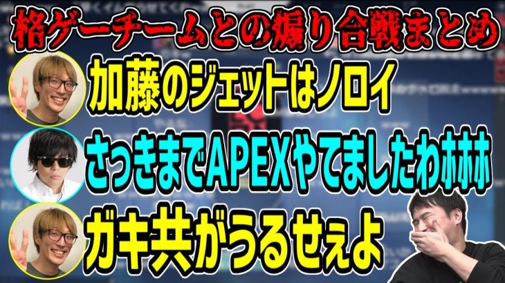 格ゲー勢と気持ち良すぎる煽り合戦まとめ【2022/07/01】