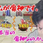 視聴者と「魔神」をかけた勝負をする布団ちゃん　2022/07/16