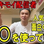 加藤純一が考えるキモい配信者の条件【2022/07/23】