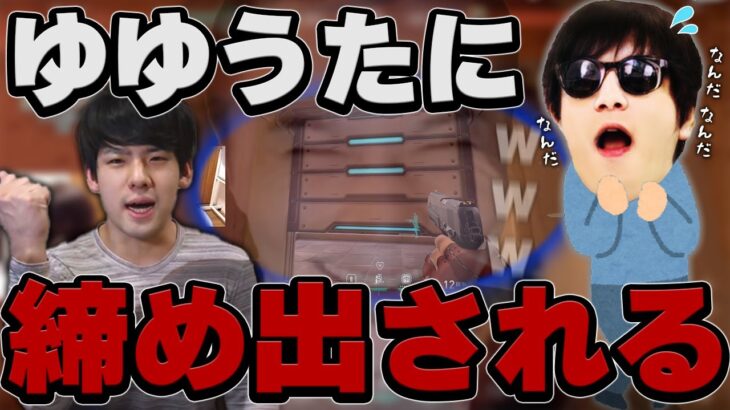 【悲報】おにや、ゆゆうたに締め出されパニックを起こしてしまう・・・『2022/7/14』 【o-228おにや 加藤純一 ゆゆうた はんじょう 切り抜き VALORANT】