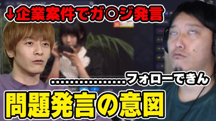 おえちゃんの問題発言の意図について言及する布団ちゃん【おおえのたかゆき 2022/7/23】