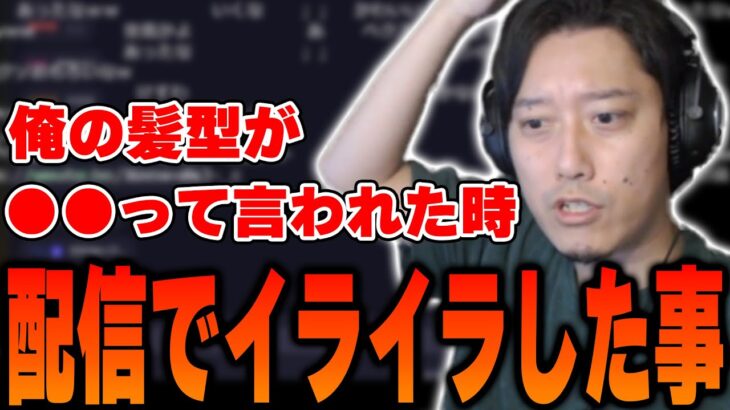 過去の配信でイライラした事について語る布団ちゃん【2022/7/23】