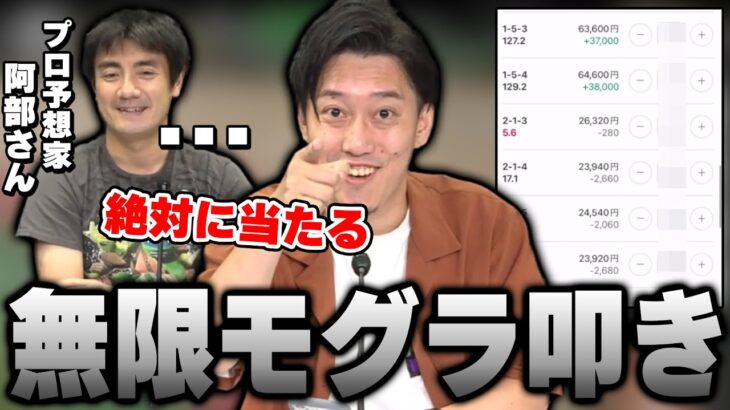 【競輪王】プロ予想家を信じ切れず買い目を広げた結果、無限モグラ叩きを行う布団ちゃん【2022/7/26】