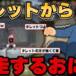 【悲報】おにや、タレットとの激闘の末、敗走してしまう・・・『2022/7/9』 【o-228おにや 切り抜き VALORANT】