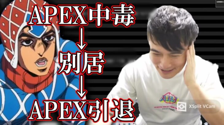 APEX狂いだった加藤純一の奥さんが足を洗った話【2022/07/08】