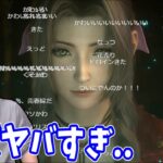 FF7Rのグラフィックがすご過ぎてうずうずしてくる加藤純一【2022/07/09】