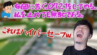 視聴者からO721予告される布団ちゃん　2022/07/10