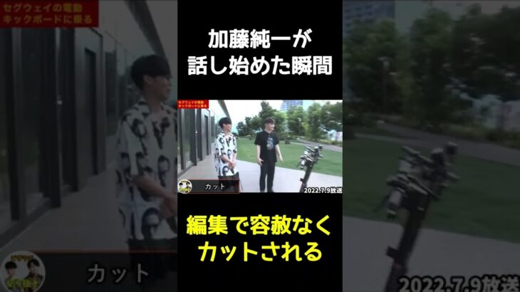 【ピザラジ】加藤純一が話し始めた瞬間、編集で容赦なくカットされる悲しいシーン#Shorts【オーイシマサヨシ】