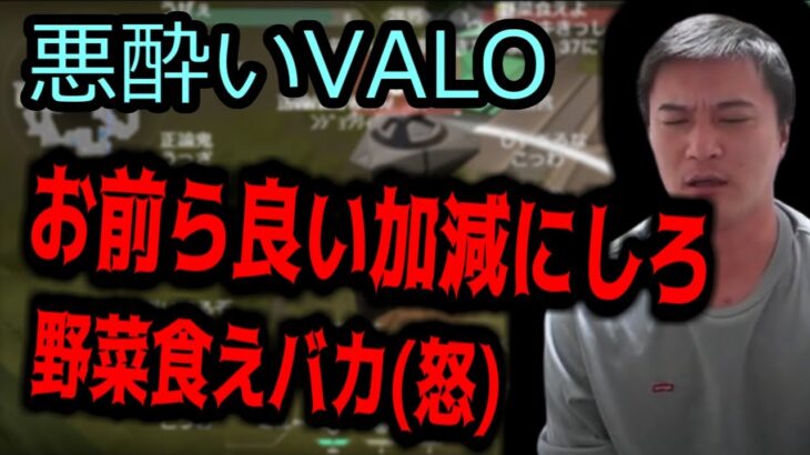 酔ったままVALOやって支離滅裂な加藤純一【2022/07/13】