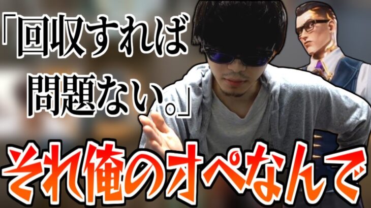 一度敵に取られたオペレーターを奪い返すおにや【VALORANT】＜2022/07/09＞