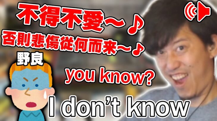 野良外国人にVCで「不得不愛」を歌い、最後に日本のハエを魅せる布団ちゃん【2022/7/22】