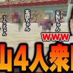 【VS視聴者】館山4人衆パーティと対戦する布団ちゃん【2022/7/16】