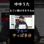 【第1回 ピザラボート】ゆゆうた、人生初めてのレースでとんでもない賭け方をする【ピザラジオ切り抜き】