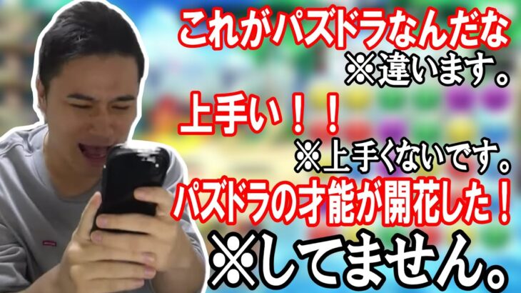 パズルが絶望的に下手くそな加藤純一によるスイッチ版パズドラ【2022/08/02】