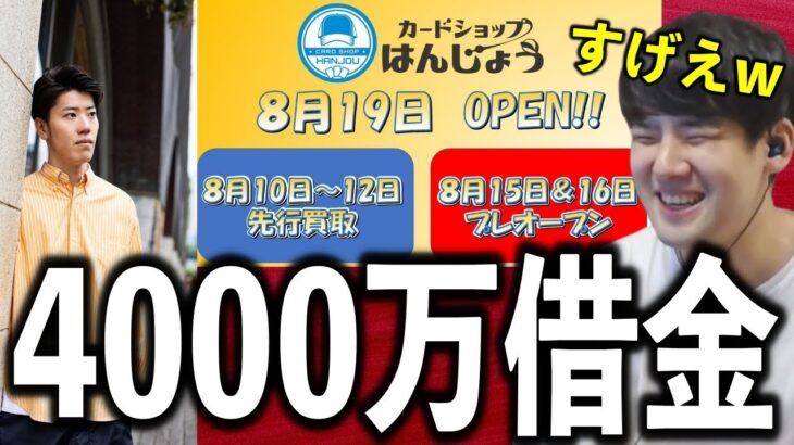 はんじょうのカードショップがついにオープンする件【2022/08/13】