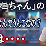 「うんこちゃん」の名前の由来について語る加藤純一【2022/08/14】