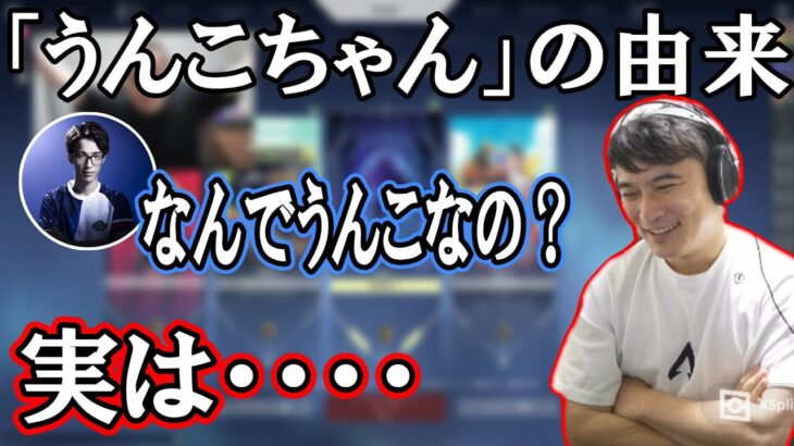 「うんこちゃん」の名前の由来について語る加藤純一【2022/08/14】