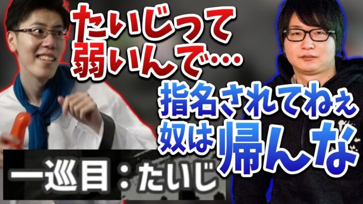 はんじょう、たいじがドラフト一巡目に指名され怒りの公式配信乱入【2022/08/21】