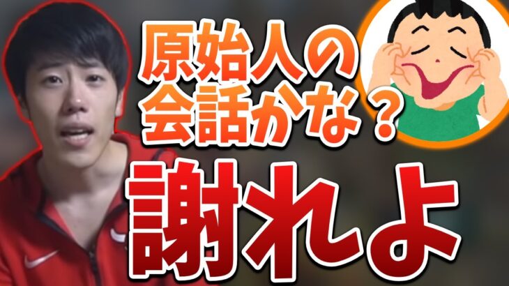 はんじょう、自分の気づきを語っていたら視聴者に馬鹿にされる【2022/08/24】