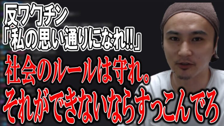 加藤純一、反ワク〇ン勢の主張を見てみる。【2022/08/25】