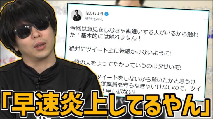 はんじょうのカードショップで早速ゴタゴタが発生した件に触れるもこう【2022/08/29】