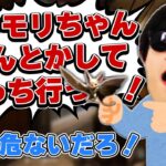 おにや、寂しがり屋の幼気なコウモリちゃんを銃声飛び交う戦場に突撃させてしまう・・・・『2022/8/10』 【o-228おにや 切り抜き ApexLegends 結論構成】