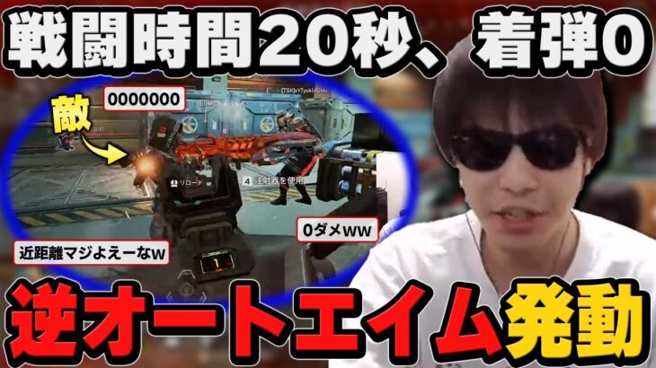 【悲報】おにや、奇跡の逆オートエイムを発動してしまう・・『2022/8/10』 【o-228おにや 切り抜き ApexLegends 結論構成】