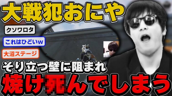 【悲報】おにや、残留する勝己の意思”そり立つ壁”に阻まれ逝去『2022/8/21』 【o-228おにや 切り抜き ApexLegends 結論構成】