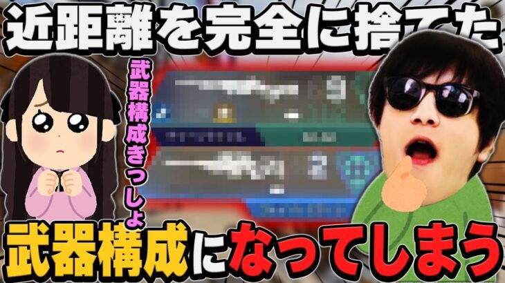 【悲報】おにや、遂に近距離を完全放棄した武器構成になってしまう・・・・『2022/8/28』 【o-228おにや 切り抜き ApexLegends 結論構成】