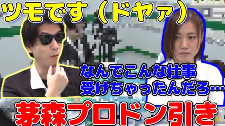 【ピザラ雀】マナーが悪すぎて初戦から全員にドン引きされるおにや　【ピザラジ　切り抜き】2022/8/6　＃おにや　＃麻雀