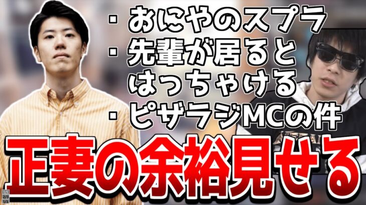 おにやは二人きりだとまともな件について【22/08/18】【はんじょう 切り抜き】