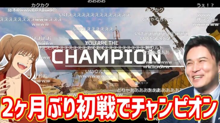 約2か月ぶりのAPEXにて1戦目からチャンピオン【2022/08/19】