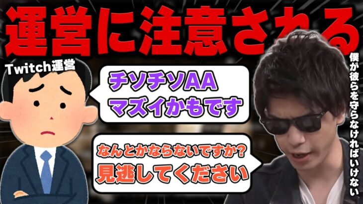 【悲報】チソチソAAを運営に注意されていた事が判明する『2022/8/7』 【o-228おにや 切り抜き 雑談】