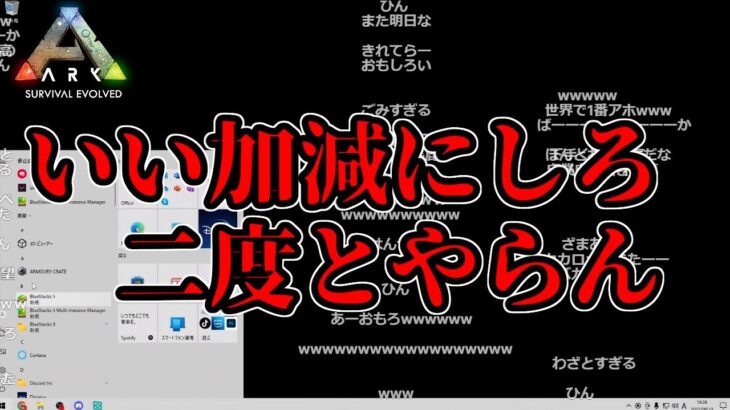 ARK引退しそうな勢いで死ぬ加藤純一【2022/08/13】