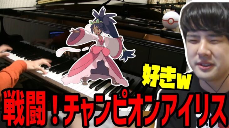【ピアノ】瀬戸一王のアイリス戦BGMを聴くゆゆうた【2022/08/13】