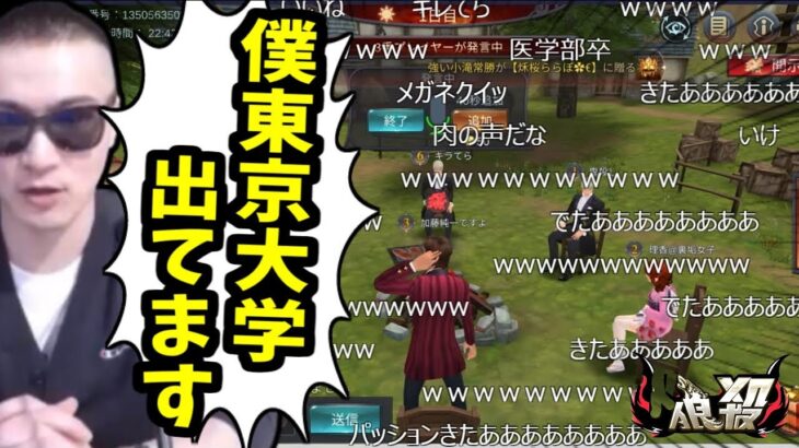 ハキハキ喋らない奴に怒りの東大COする加藤純一【2022/08/01】