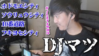 遂にDJデビューする布団ちゃん　2022/08/19