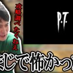 最恐のホラーゲームP.T.の感想を語る加藤純一【2022/08/02】