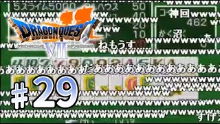 うんこちゃん『ドラゴンクエストⅦ』Part29【2015/09/27】