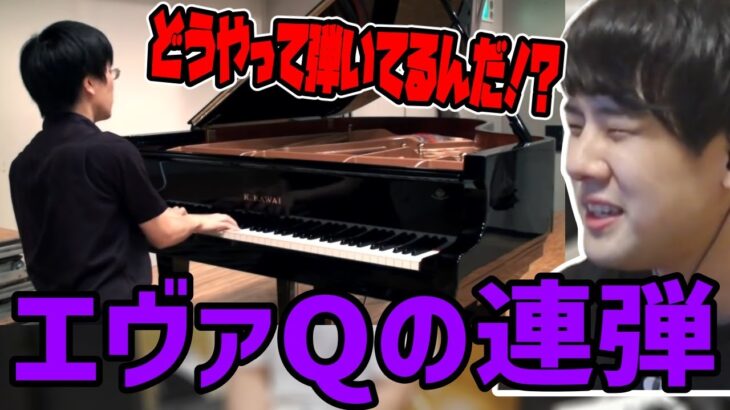 【ピアノ】エヴァQの連弾を一人で弾く動画を見るゆゆうた【2022/08/13】