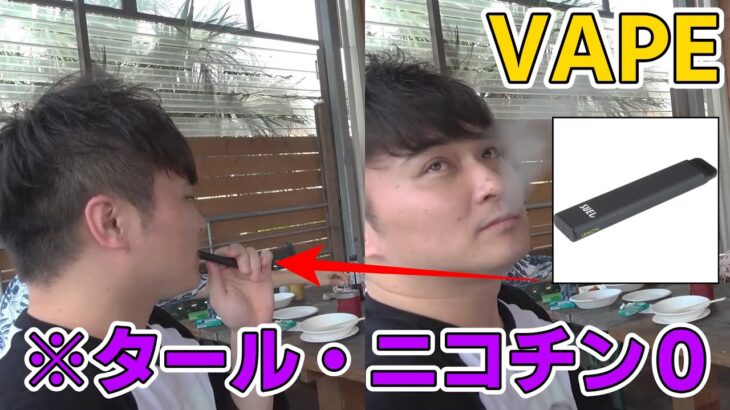 加藤純一が吸っているVAPE(電子タバコ)【2022/08/04】