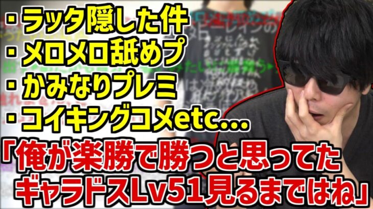 加藤純一との金銀対決の感想を色々と語るもこう【2022/09/05】