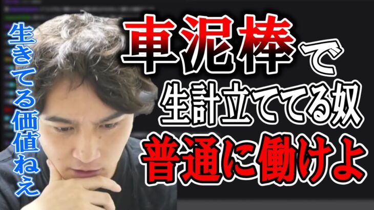 車を盗んで海外に売り飛ばしている人間にブチギレる加藤純一【2022/09/09】