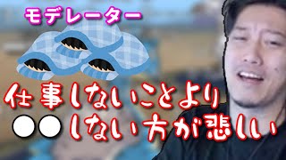 モデレーターへの率直な思いを言う布団ちゃん　2022/09/13